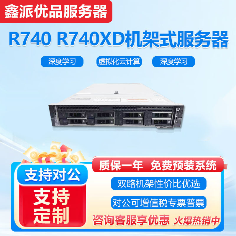 Dell R640 Dell R740 Barebones System R740Xd Rendering Virtualization Erp Database Rack-Mounted Server