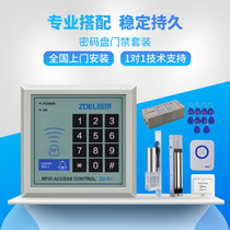 Electronic access control system set swipe card password glass door iron door magnetic lock electric lock double door access control machine