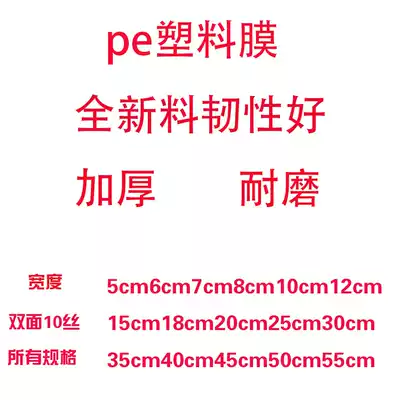 PE cylinder material plastic film cylindrical coil film cylinder material width 25cm single-sided thickness 5 silk factory promotion