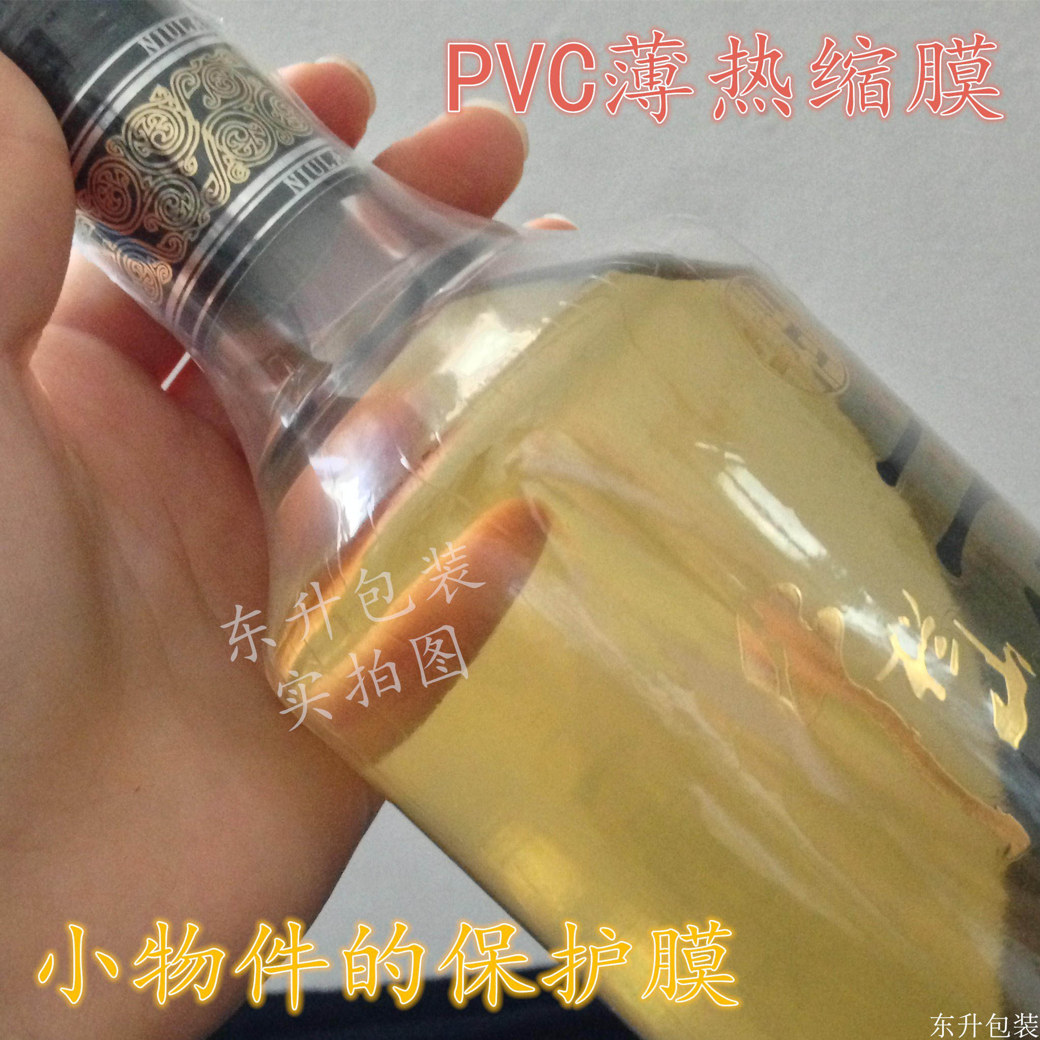 PVC full-transparent heat-shrinkable film industrial sealing film tube material film single-piece film width 5cm20cm46cm50cm specifications