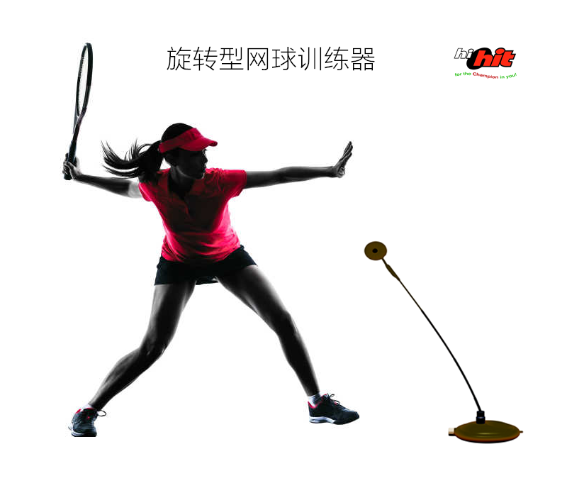 HIHIT Rotatable Tennis Trainer Sweet Zone Singles With Cords And Cords Rebound Set For Beginner Singles