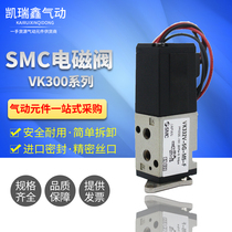 SMC solenoid valve VK332-5G-M5*VK332V-5G-01*VK332V-5G-M5*VK332V-5HS-01