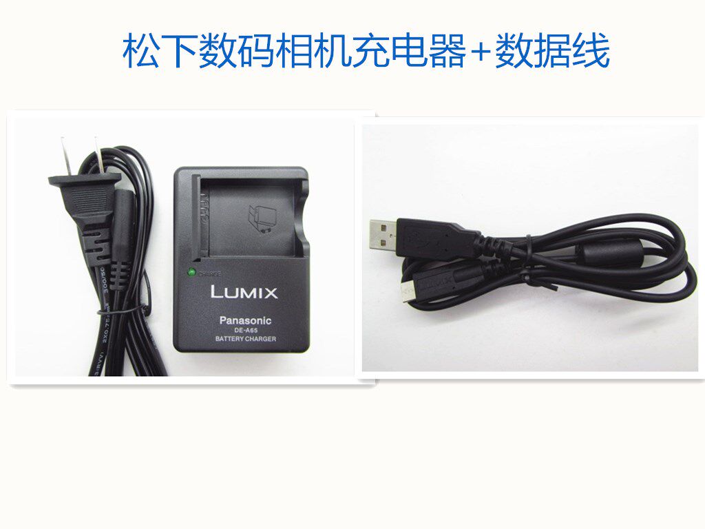 Panasonic LUMIX DMC-ZS1 ZS1 ZS3 ZS7 ZS7 GK camera charger data line DMW-BCG10GK