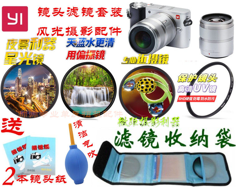 Small ants micro single eye camera camera filter lens M1 dual lens 4K zoom 12-40 polarising mirror UV mirror starlight mirror near photo lens