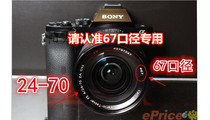 Sony A7 A7R2 A7II A7M2 A7M2-single-phase machine Cai Division FE 24-70mm F4 lens cover 67mm