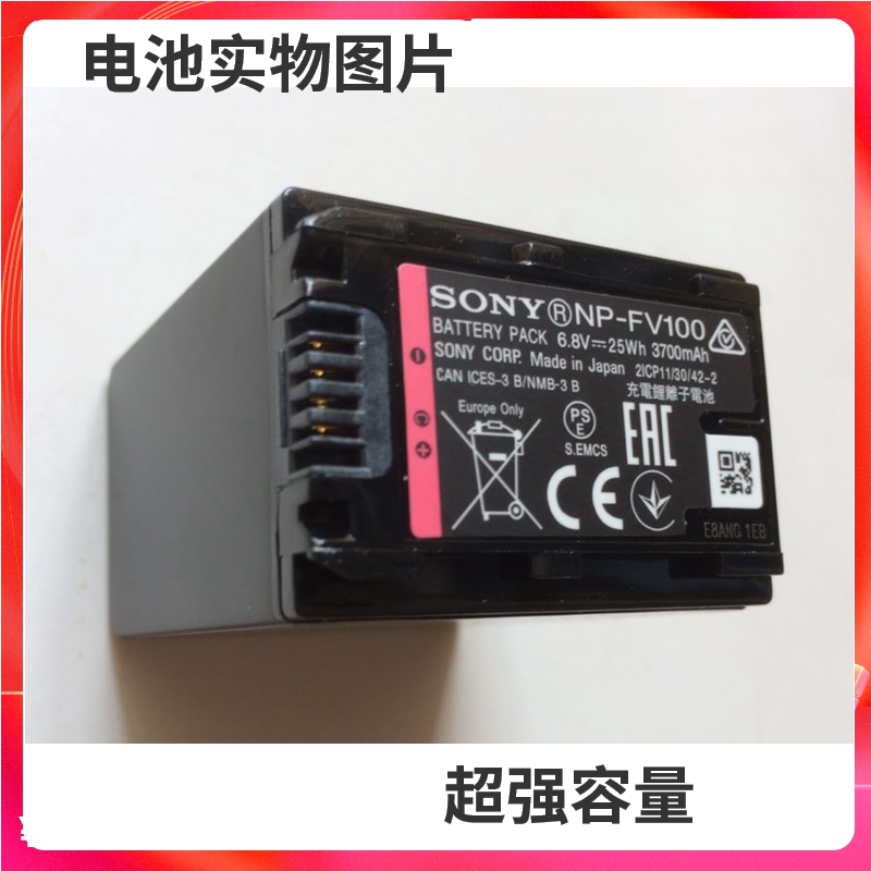 Sony NP-FV100 camera battery FV50 FV70 FV70 FH90 CX700 CX700 VG30 VG30 VG30