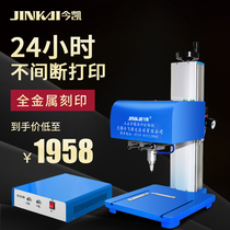 Jinfei pneumatic marking machine metal electric coding machine nameplate machine frame engine aluminum pneumatic lettering machine
