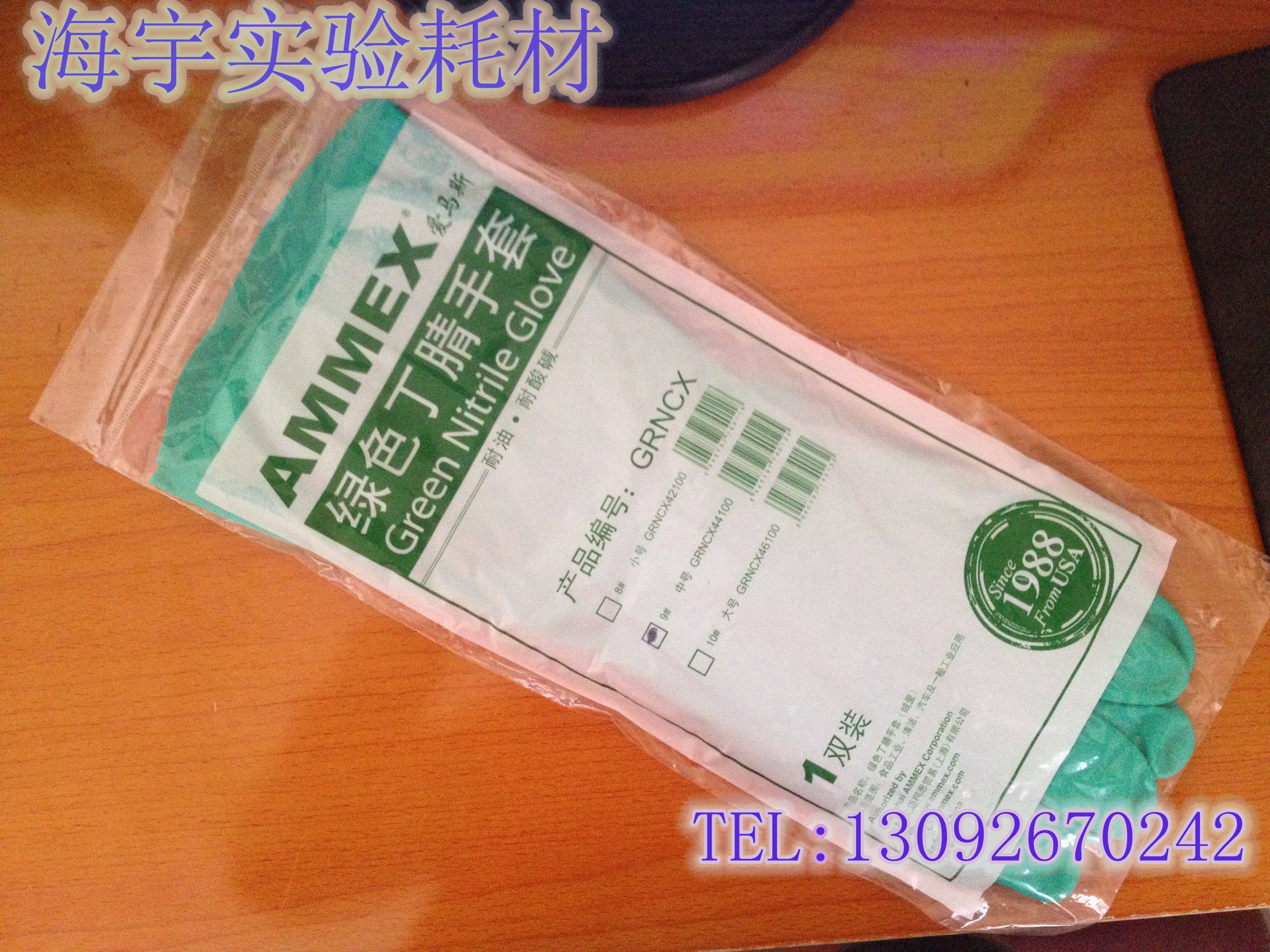 Aimas AMMEX durable thickened green nitrile rubber gloves chemical laboratory Food Laureau