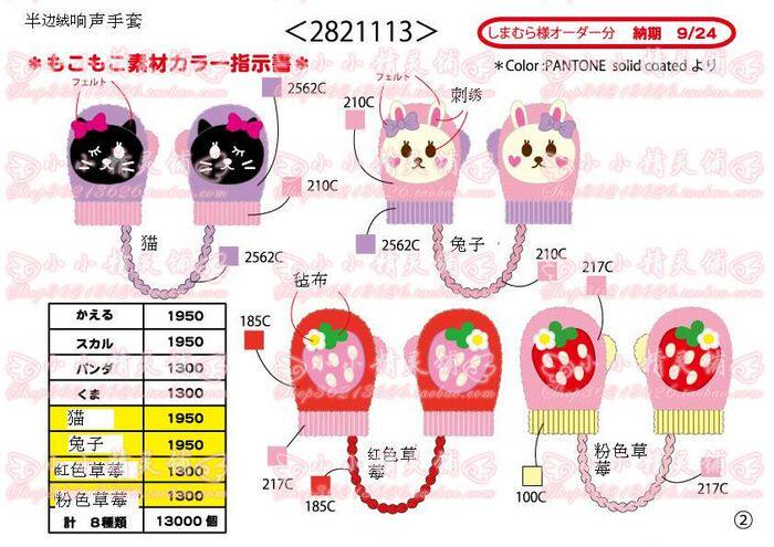 Gants pour enfants en velours - Ref 2149394 Image 12