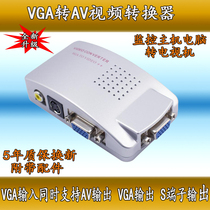 New VGA to AV video converter PC monitoring host to TV Computer to old TV AV PC TO TV