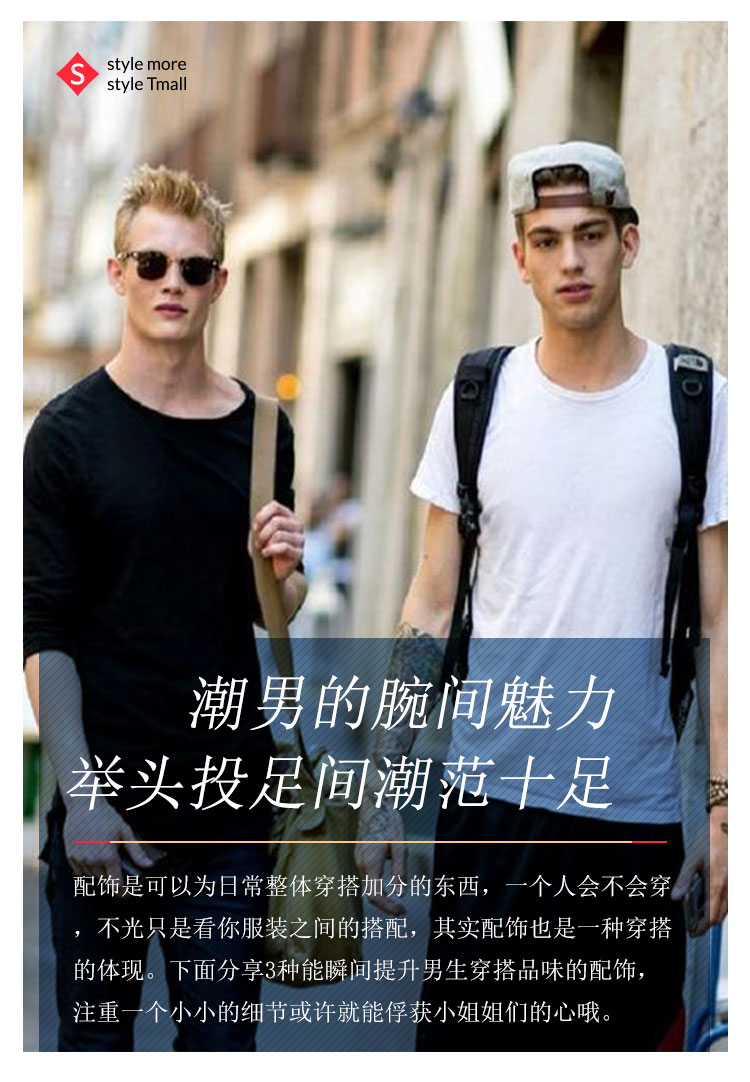 潮男的腕间魅力,举头投足间潮范十足