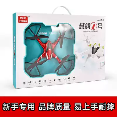 Tiangge Youpin Hui Pigeon No. 1 UAV Good quality UAV remote control four-axis aerial photography UAV with fixed height