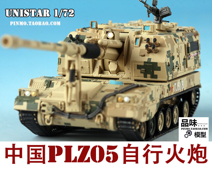 Spot UNISTAR 1 72 Chinese Army PLZ05 self-propelled ARTILLERY 05 HOWITZER Desert Digital