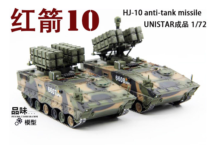UNISTAR Finished 1 72 China Red Arrow 10 Anti-Tank Missile Vehicle Tank Killer Multi-Purpose Missile