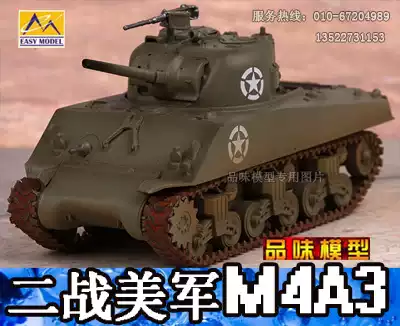 Trumpeter 36255 Finished 1:72 World War II M4A3 Hillman M4 Sherman Tank Model