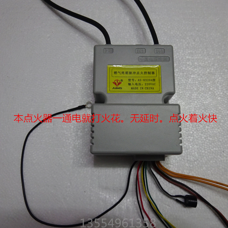 220V gas oven pulse lighting controller kitchen Bao DeBao Xiangxing AS-KX204 type accessories