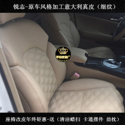 Zhixuan Ralink Corolla Ruizhi Highlander Camry 자동차 가죽 시트 맞춤형 시트가 가죽 가공으로 변경되었습니다.