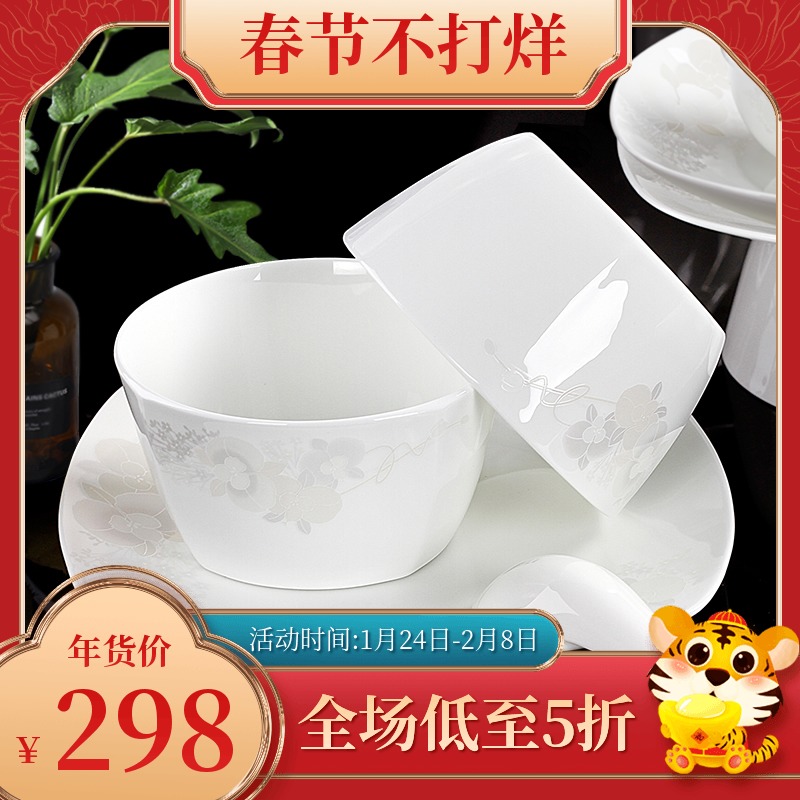 Jingdezhen 56 skull porcelain tableware set dishes and chopsticks plate new Sino-European style homewarming wedding gift combination