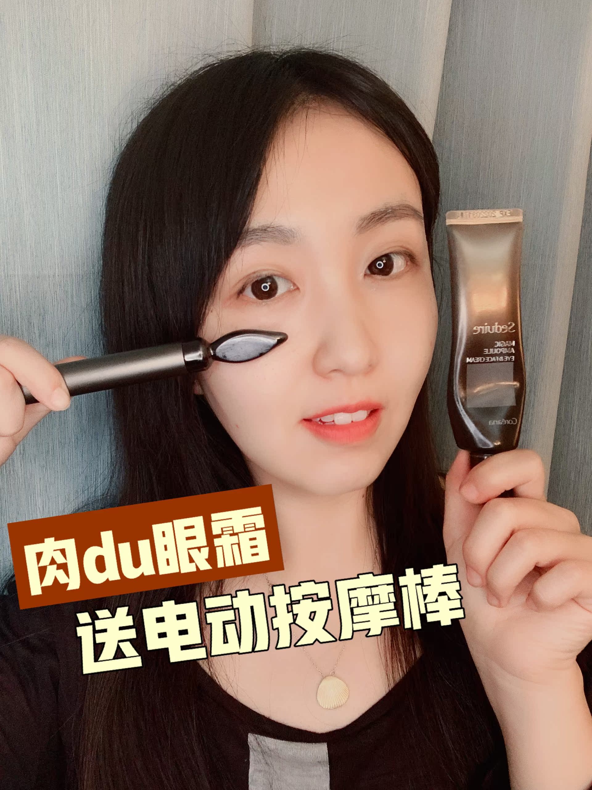 Free vibrator Korea Coreana Sti charm Botulinum toxin eye cream lightens fine lines and dark circles