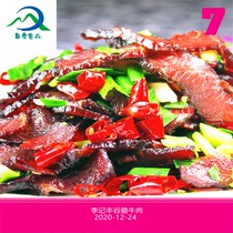 Li Ji Fenggu Laotie Cured Meat 150g Cured Beef Hunan Cuisine Ingredients 10 sachets Dry Pot Cold Steamed Vegetables