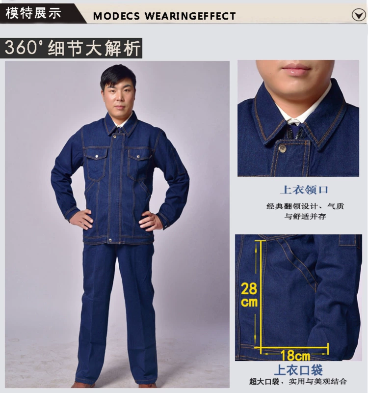 Quần áo bảo hiểm lao động denim phù hợp với nam mặc dày bảo hiểm lao động quần áo kỹ thuật điện thợ hàn hàn dụng cụ