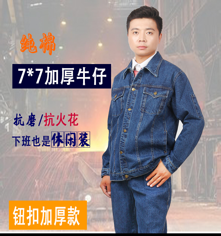 Mùa đông dày denim thợ hàn quần yếm phù hợp với nam mặc quần áo bảo hộ hàn điện tự động sửa chữa dụng cụ chống nóng đồ bộ trung niên