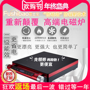 bếp điện từ nào tốt Fujibao xuất khẩu bếp cảm ứng xuất khẩu nồi hơi lửa thông minh công suất cao nồi điện từ xào gia vị pin chính hãng - Bếp cảm ứng bep tu