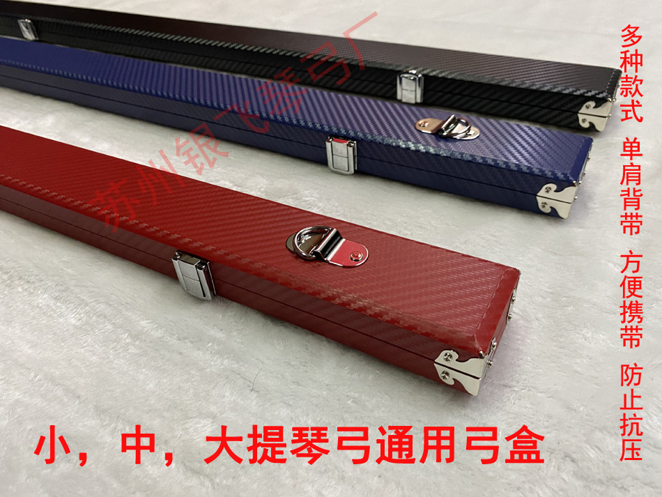 Cello Cello Universal Box Cello Carbon Fiber Black Red Bow Box Baroque Bow box in violinist box