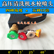 High pressure washer water gun head accessories fan nozzle 1 4 quick connect Nozzle car washer quick plug nozzle nozzle