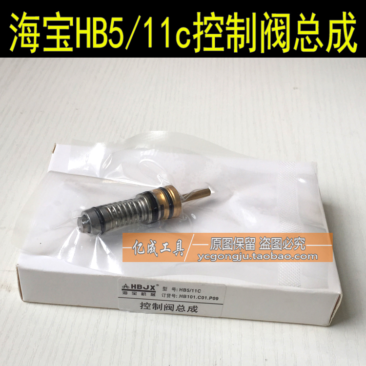 Haibao high pressure cleaning machine accessories HB5 11c car washing machine control valve assembly Haibao original accessories
