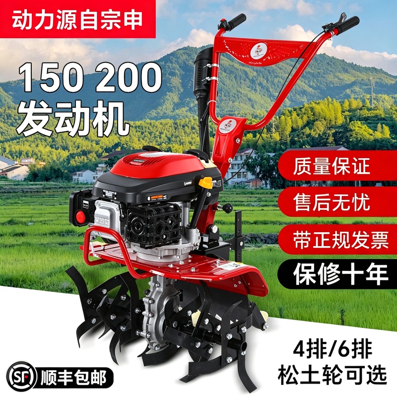New Multi-Purpose Micro-Tiller 2026 Model, Small Household Gasoline Rotary Tiller, Multifunctional for Dry Land Farming and Ditching New Multi-Purpose Micro-Tiller 2026 Model, Small Household Gasoline Rotary Tiller, Multifunctional for Dry Land Farming and Ditching