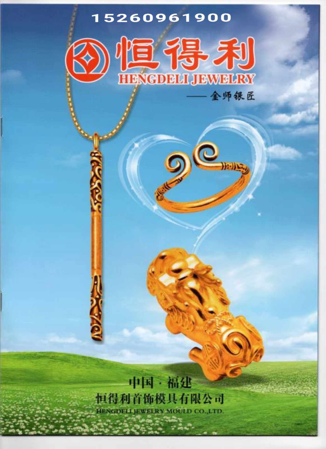 2019 Hengtory's new ring mosaic bag bracelet Fracture Jewellery Plaster Mold Beating Gold Tool Xu Hui Xing