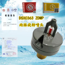 Open rain shower nozzle large space fire intelligent closed rotary nozzle DSXC363 ZDMP spray head