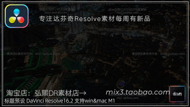 达芬奇RESOLVE16大气立体文字预设模板企业3D字幕标题开场片头尾win&mac支持M1、M2插图1