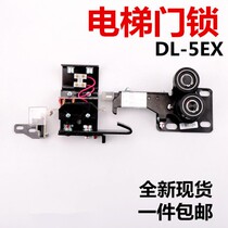 Toshiba Elevator Door Lock DL-5X DL-5EX XTA-3A Xizi Umai Layer Door Lock Device DL-5EN Accessories