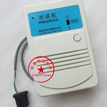 Watson Fujitsu elevator walkie-talkie DZF-S2) car roof) pit machine) FSD-LS2) Five-way walkie-talkie