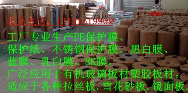 Băng dính PE tự dính màng bảo vệ thép không gỉ màng nhôm tấm màng rộng 50 cm dài 100 mét vận chuyển quốc gia - Băng keo