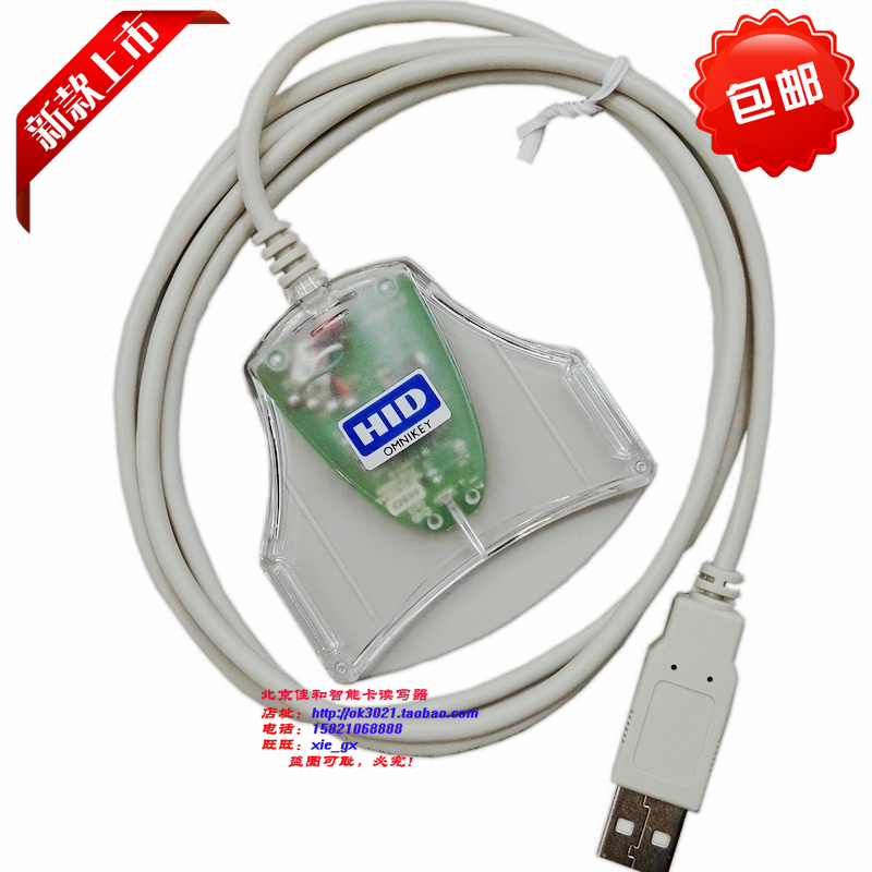 Omnikey3021 Card Reader Hid3021 Reader and Writer Mobile Card Opening for China Mobile and China Unicom, Card Reading for Collaborative Systems