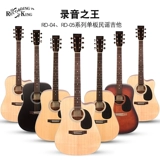 Запись King Recording King Single Board RD04C Electric Box RD05C41 -INCH RD06 FOLK RD07 Гитара