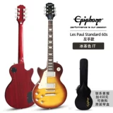 Epiphone Yifeng Les Paul Standard 50S/60 -х