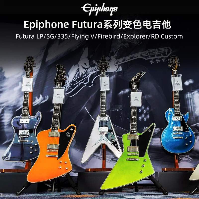 Epiphone Futura Series Lp/Sg Special-Shaped 335 Firebird Flying V Color-Changing Electric Guitar Custom Epiphone Futura Series Lp/Sg Special-Shaped 335 Firebird Flying V Color-Changing Electric Guitar Custom