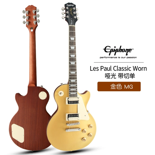 Epiphone Новичок Les Paul Studio Rock Tribute Enetche Guitar Classic носит