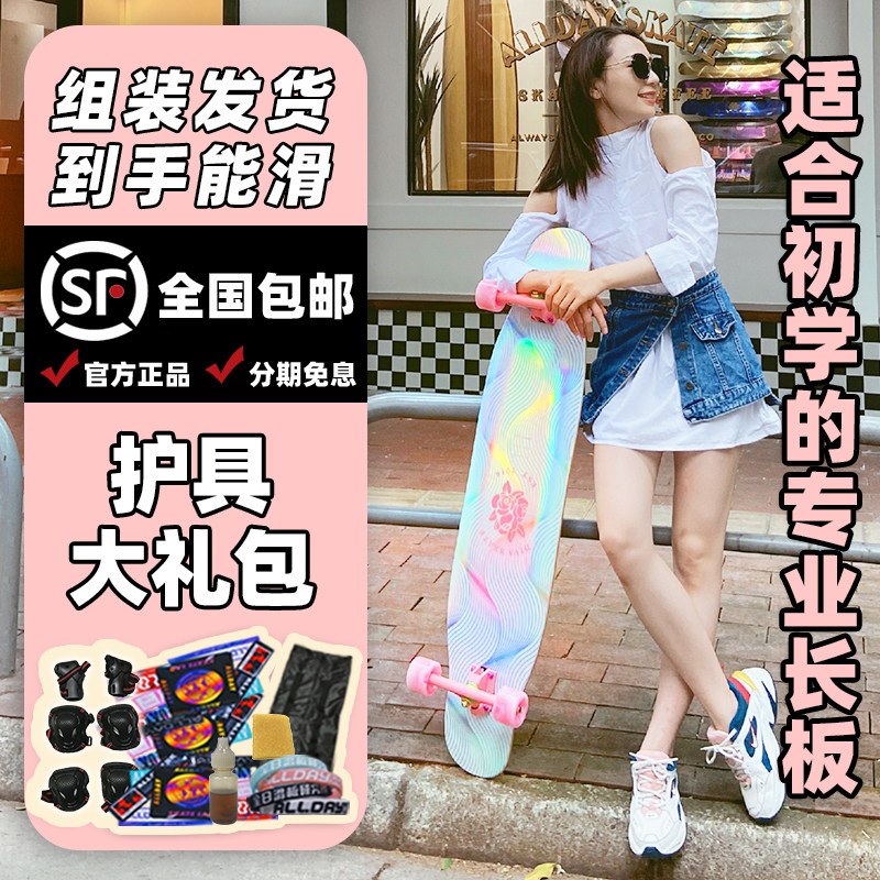 Athena Wood Poison Long Board Professional Slip Entrance Beginner Brushed Street Dance Board DIVA Imported Maple Girl