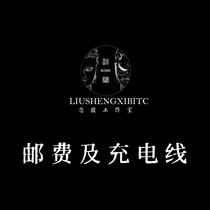 Love mark postage difference and charging cable replacement chain