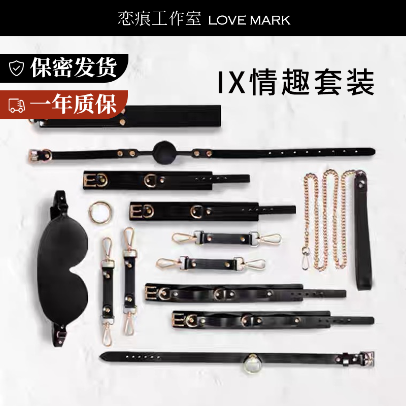 Love Marks Spsm Leather Leather Suit Genuine Leather Love Interest Items Mouth Ball Blindfold Handcuffs Passion for teaching