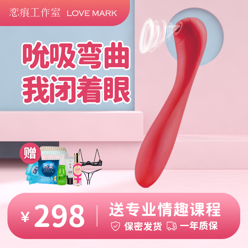 Love Marks Meese Little Red Women's Sex Toys Adult Vibrating Massage Stick Masturbation Seconds Tide