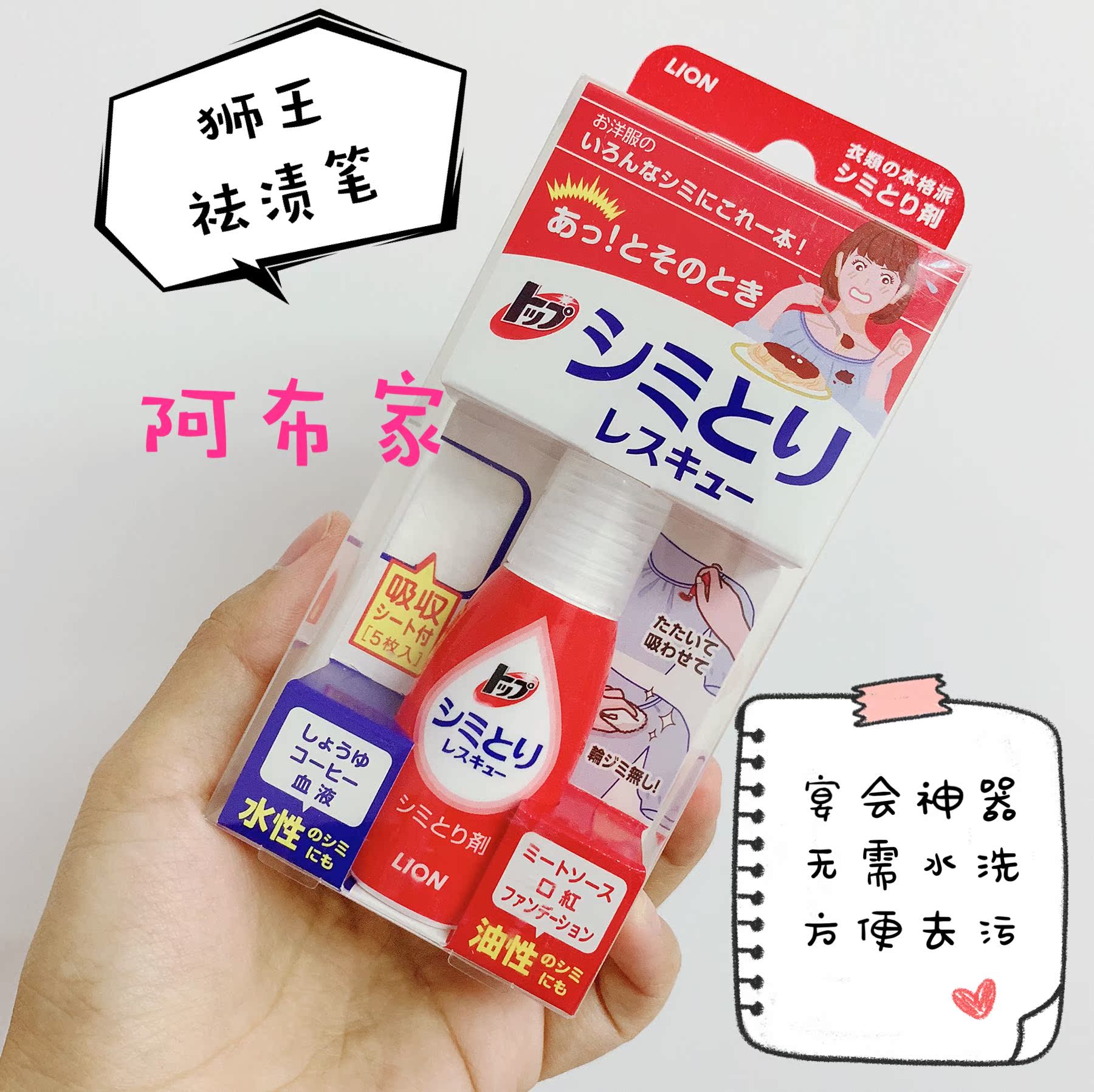 Nhật Bản nhập khẩu vua sư tử 祛 vết bút khô chất tẩy rửa cà phê vết bẩn thiết bị cầm tay chất tẩy rửa dùng một lần chất khử trùng nhanh để vết bẩn - Dịch vụ giặt ủi nước tẩy trắng