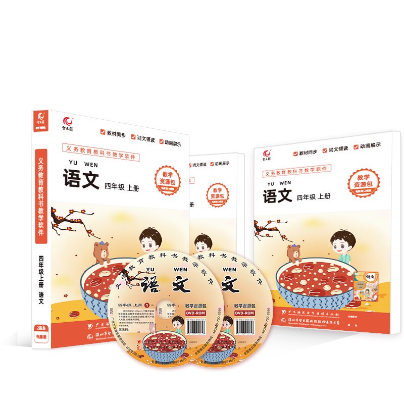 Zhiyuan People's Education Department edited primary school Chinese teaching resource package fourth grade first volume supporting teaching software CD
