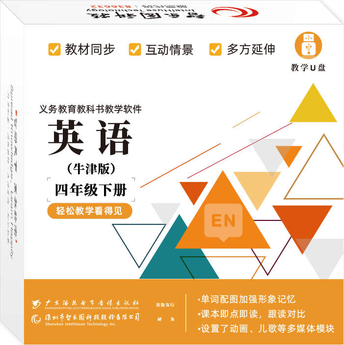 New version of the Homo Paradise Oxford edition Primary English 4th grade Lower Book Teaching Learning Software Computer U disc USB with Body Dish