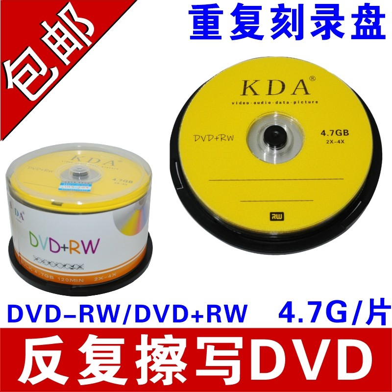 KDA can scrap disc DVD-RW repeatedly and repeatedly erase DVD RW burning disc interpolation and writing disc 4 7GB